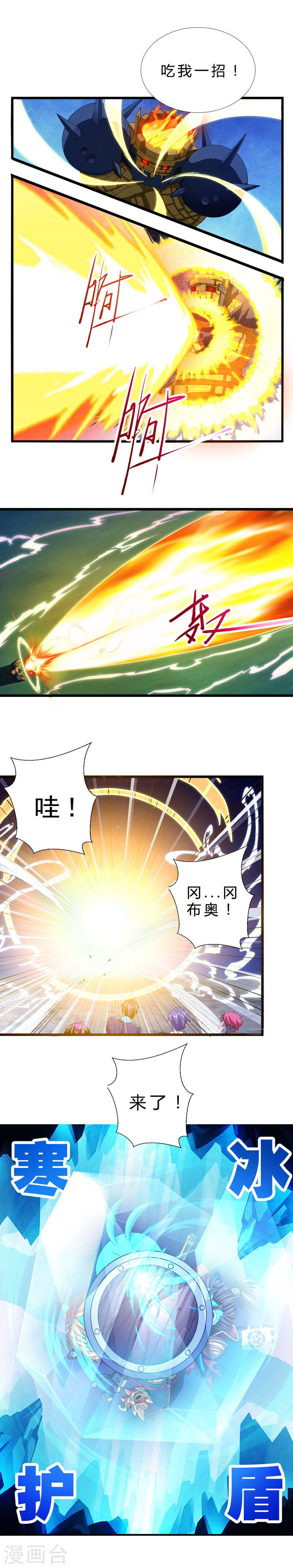 第35话石巨像-不思议异界游侠-雷霆游戏（第7张）